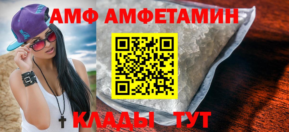Амфетамин VHQ  Амфетамин  Гурьевск  Вход с VPN 