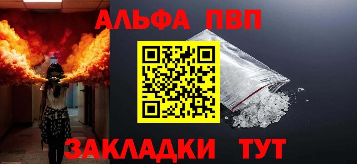 А ПВП Crystall  Вход с VPN  Alpha PVP СК КРИС  Гурьевск 