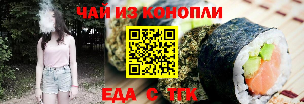 Canna-Cookies конопля  Вход с VPN  Гурьевск 