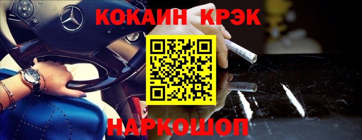 Гурьевск  COCAIN 97%  КОКАИН 98%  Вход с VPN 