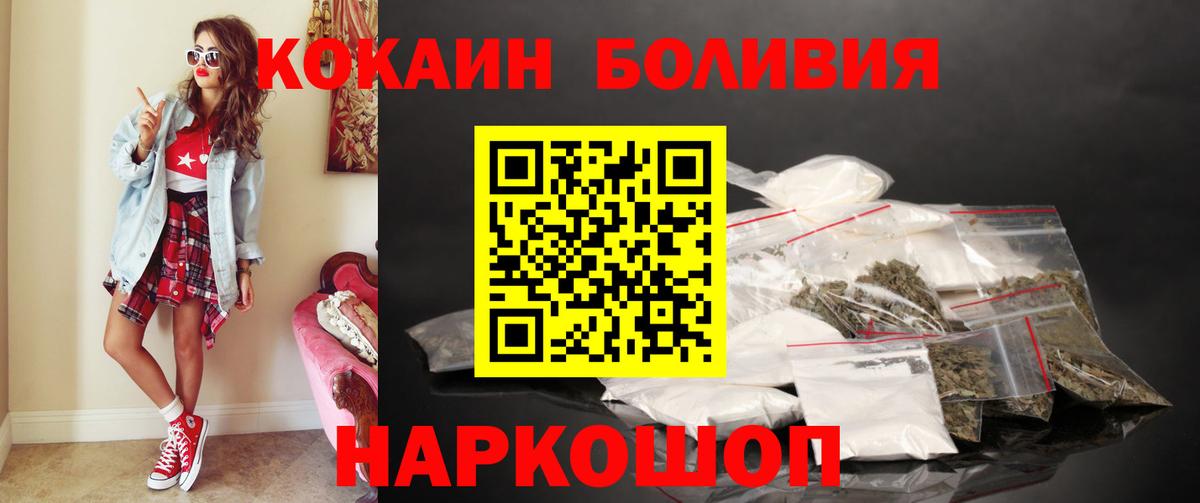КОКАИН 98% Гурьевск
