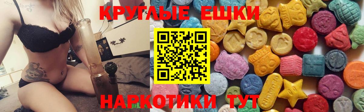 Гурьевск  Ecstasy  Вход с VPN  Ecstasy диски 