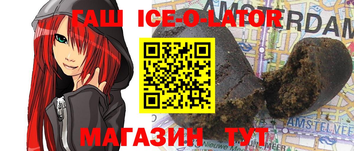 Гашиш Premium  Вход с VPN  Гурьевск  ГАШ Изолятор 