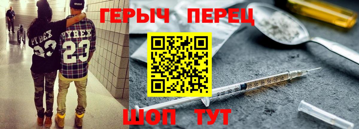 Героин  Героин Афган  Вход с VPN  Гурьевск 