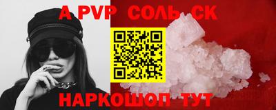 бошки Балаково