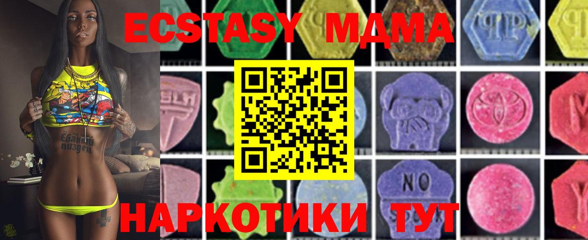 МДМА  MDMA кристаллы  Вход с VPN  Гурьевск 