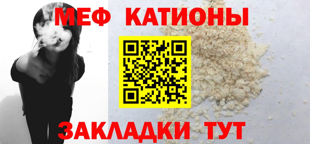 Меф мука Гурьевск