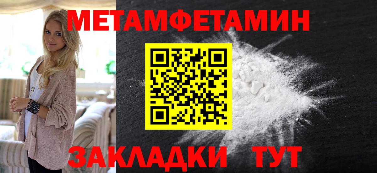 Метамфетамин Methamphetamine Гурьевск