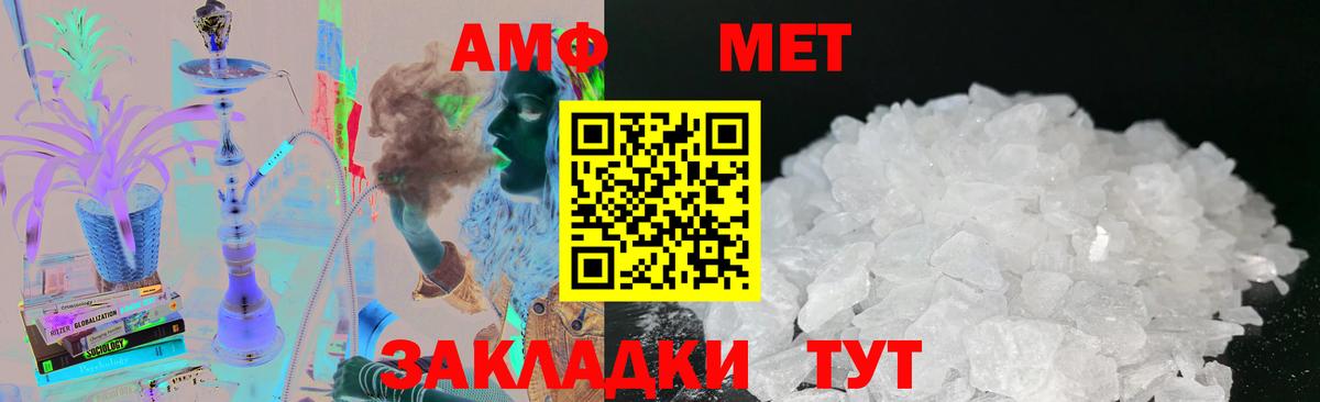 Первитин Декстрометамфетамин 99.9%  Вход с VPN  Гурьевск 
