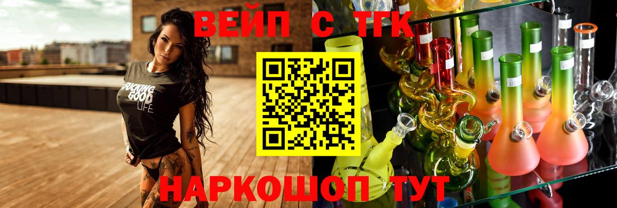 наркотики  Дистиллят ТГК гашишное масло  Вход с VPN  Гурьевск  Дистиллят ТГК вейп 