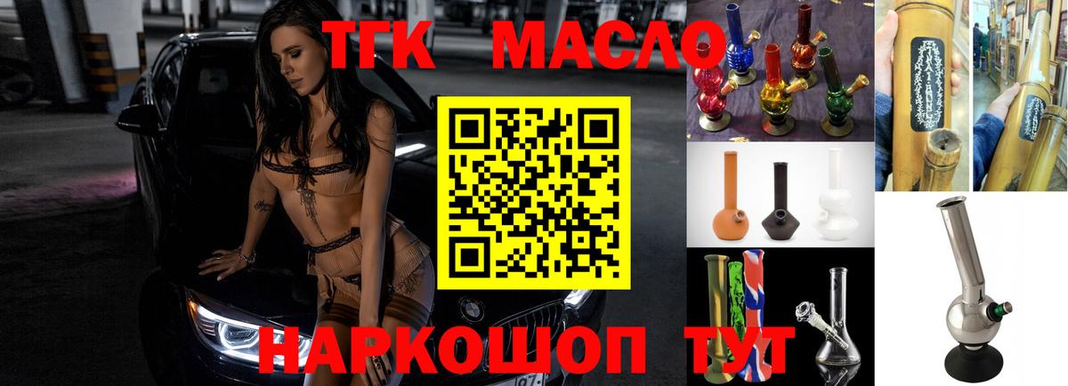 ТГК концентрат Гурьевск
